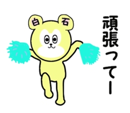 stickers for SHIRAISHI sticker #15568803