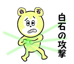 stickers for SHIRAISHI sticker #15568804