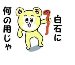 stickers for SHIRAISHI sticker #15568807