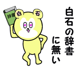 stickers for SHIRAISHI sticker #15568815