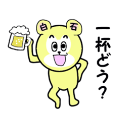 stickers for SHIRAISHI sticker #15568816