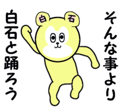 stickers for SHIRAISHI sticker #15568818