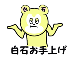 stickers for SHIRAISHI sticker #15568820