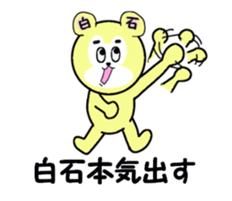 stickers for SHIRAISHI sticker #15568821