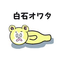 stickers for SHIRAISHI sticker #15568822