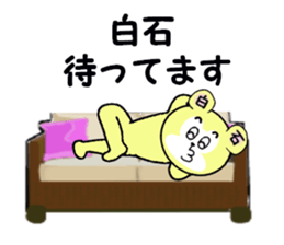 stickers for SHIRAISHI sticker #15568823