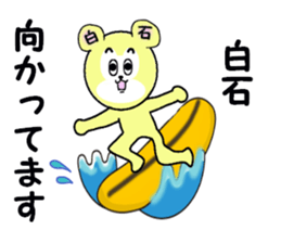 stickers for SHIRAISHI sticker #15568825