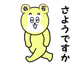 stickers for SHIRAISHI sticker #15568826