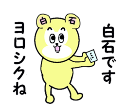 stickers for SHIRAISHI sticker #15568827