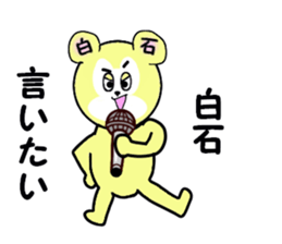 stickers for SHIRAISHI sticker #15568828