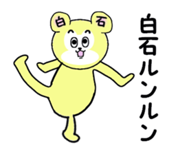 stickers for SHIRAISHI sticker #15568831