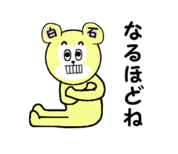 stickers for SHIRAISHI sticker #15568832