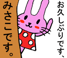 Misako's special for Sticker cute rabbit sticker #15568947