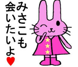 Misako's special for Sticker cute rabbit sticker #15568949