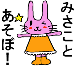 Misako's special for Sticker cute rabbit sticker #15568950