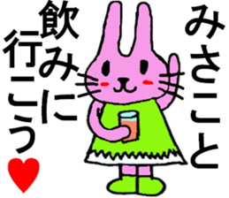 Misako's special for Sticker cute rabbit sticker #15568951