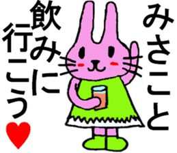 Misako's special for Sticker cute rabbit sticker #15568951