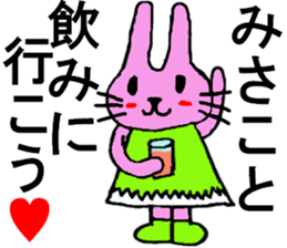 Misako's special for Sticker cute rabbit sticker #15568951