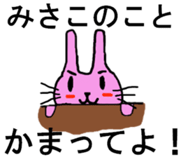 Misako's special for Sticker cute rabbit sticker #15568952