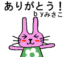 Misako's special for Sticker cute rabbit sticker #15568958