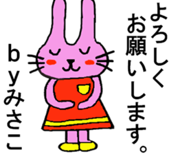 Misako's special for Sticker cute rabbit sticker #15568959