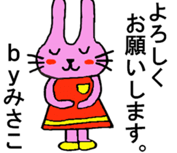 Misako's special for Sticker cute rabbit sticker #15568959