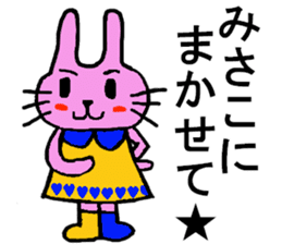 Misako's special for Sticker cute rabbit sticker #15568961