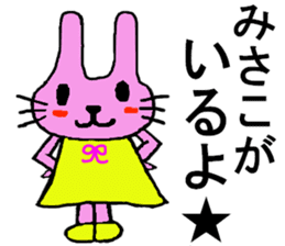 Misako's special for Sticker cute rabbit sticker #15568962
