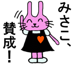 Misako's special for Sticker cute rabbit sticker #15568963