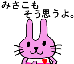 Misako's special for Sticker cute rabbit sticker #15568964