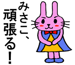 Misako's special for Sticker cute rabbit sticker #15568965