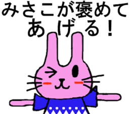 Misako's special for Sticker cute rabbit sticker #15568967