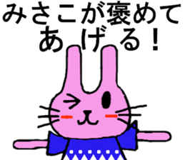 Misako's special for Sticker cute rabbit sticker #15568967