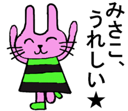 Misako's special for Sticker cute rabbit sticker #15568970