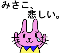 Misako's special for Sticker cute rabbit sticker #15568971