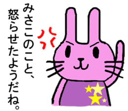 Misako's special for Sticker cute rabbit sticker #15568972