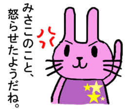 Misako's special for Sticker cute rabbit sticker #15568972