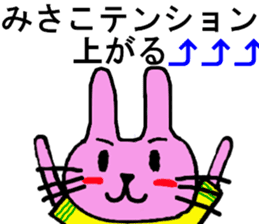 Misako's special for Sticker cute rabbit sticker #15568975