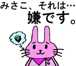 Misako's special for Sticker cute rabbit sticker #15568977