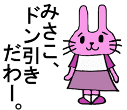 Misako's special for Sticker cute rabbit sticker #15568978