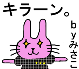 Misako's special for Sticker cute rabbit sticker #15568981