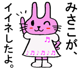 Misako's special for Sticker cute rabbit sticker #15568982