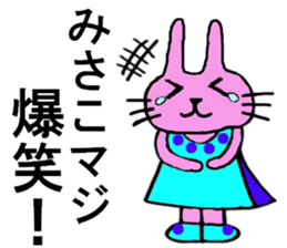 Misako's special for Sticker cute rabbit sticker #15568984