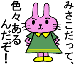 Misako's special for Sticker cute rabbit sticker #15568985