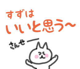 Everyday conversation used by Suzu sticker #15569198