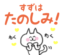 Everyday conversation used by Suzu sticker #15569200