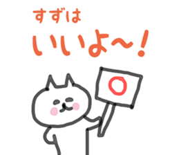 Everyday conversation used by Suzu sticker #15569209