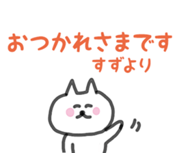 Everyday conversation used by Suzu sticker #15569220