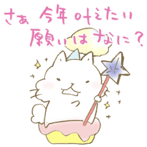 HAPPY BIRTHDAY CATS!!!!!!! sticker #15569582