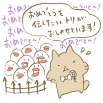 HAPPY BIRTHDAY CATS!!!!!!! sticker #15569591